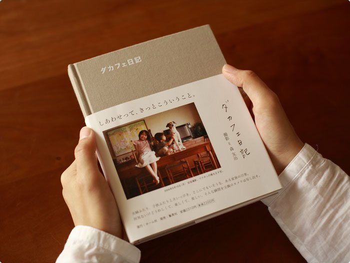 Dacafe Diary