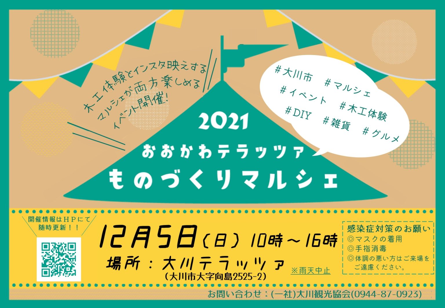 福岡ワークショップ：【おおかわテラッツァ ものづくりマルシェ】おはしをつくろう！