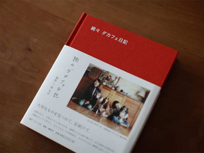 Continued Da Cafe Diary